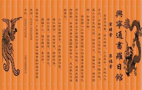 擇日館是什麼|擇吉大全——興寧通書羅擇日館（宗睦堂、集福堂）